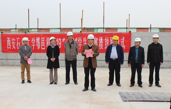 说明: http://www.xsyu.edu.cn/__local/6/A9/EC/A11103206D2C788B3C0B15A1C7E_930A4AEE_2C3DC.jpg